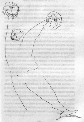 Иллюстрация к книге — Местечковый романс [i_030.jpg]