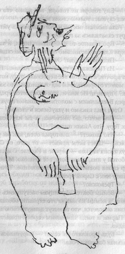 Иллюстрация к книге — Местечковый романс [i_033.jpg]