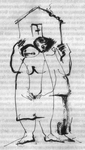 Иллюстрация к книге — Местечковый романс [i_036.jpg]