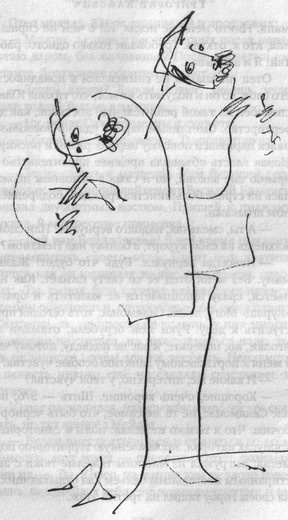 Иллюстрация к книге — Местечковый романс [i_039.jpg]