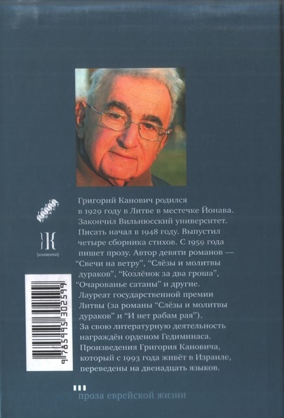 Иллюстрация к книге — Местечковый романс [i_046.jpg]