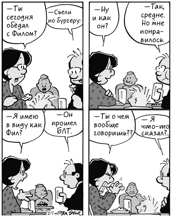 Иллюстрация к книге — Женщина. Руководство для мужчин [i_019.jpg]