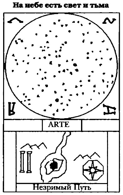 Иллюстрация к книге — Гримпоу и перстень тамплиера [i_012.jpg]
