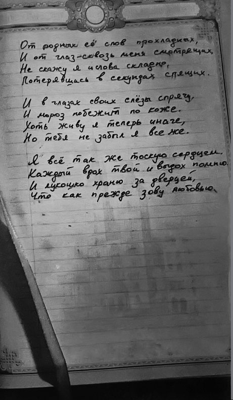 Иллюстрация к книге — 47 [i_015.jpg]