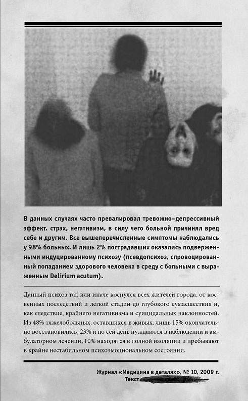 Иллюстрация к книге — 47 [i_019.jpg]