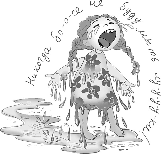 Иллюстрация к книге — День карапузов [i_014.jpg]