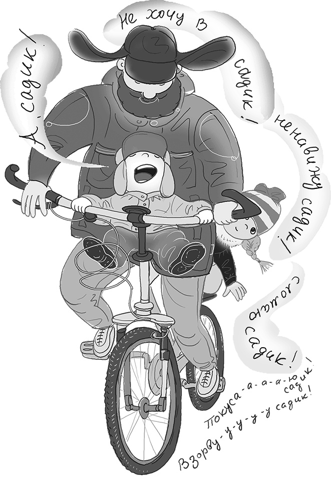 Иллюстрация к книге — День карапузов [i_046.jpg]