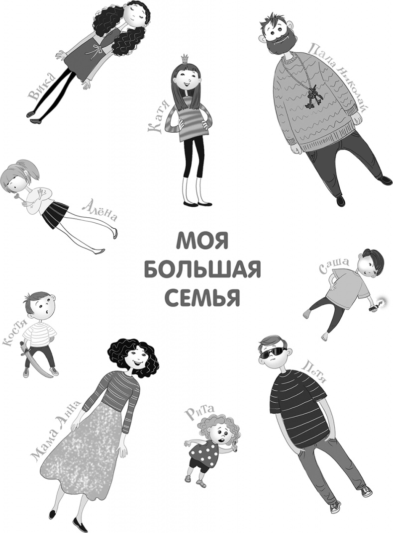 Иллюстрация к книге — Бунт пупсиков [i_001.jpg]