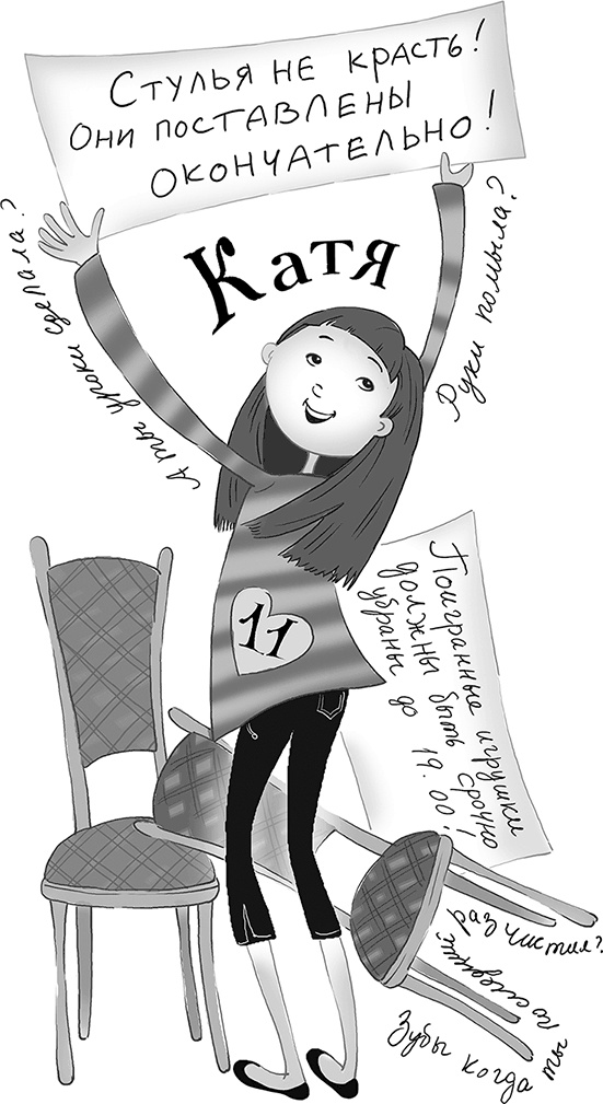 Иллюстрация к книге — Бунт пупсиков [i_007.jpg]