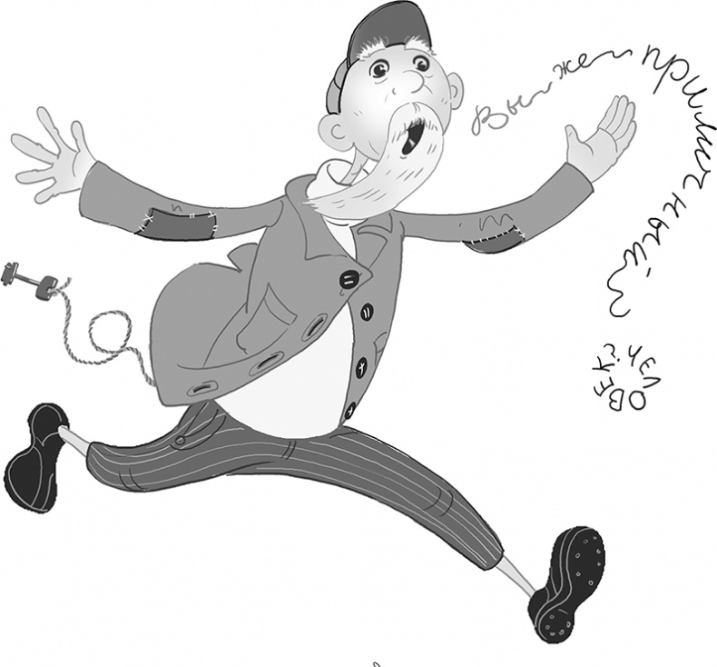 Иллюстрация к книге — Бунт пупсиков [i_015.jpg]