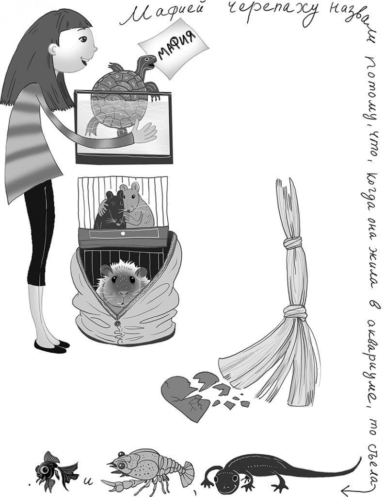 Иллюстрация к книге — Бунт пупсиков [i_019.jpg]