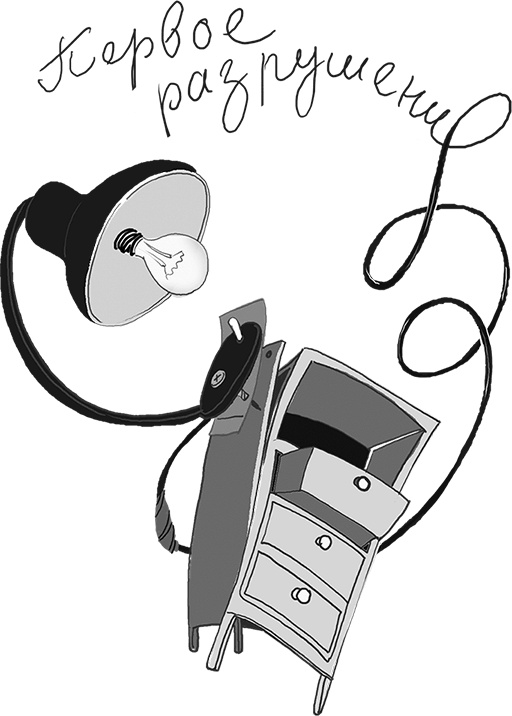 Иллюстрация к книге — Бунт пупсиков [i_031.jpg]