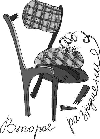 Иллюстрация к книге — Бунт пупсиков [i_032.jpg]