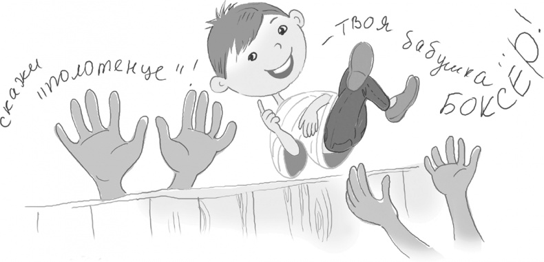 Иллюстрация к книге — Бунт пупсиков [i_039.jpg]