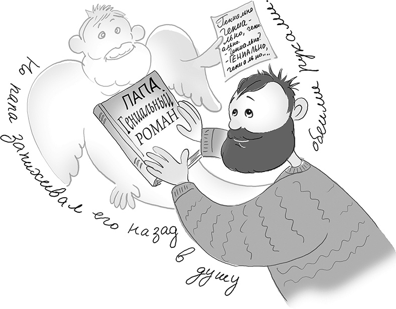 Иллюстрация к книге — Бунт пупсиков [i_040.jpg]