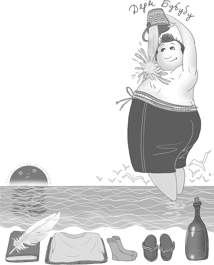 Иллюстрация к книге — Бунт пупсиков [i_074.jpg]