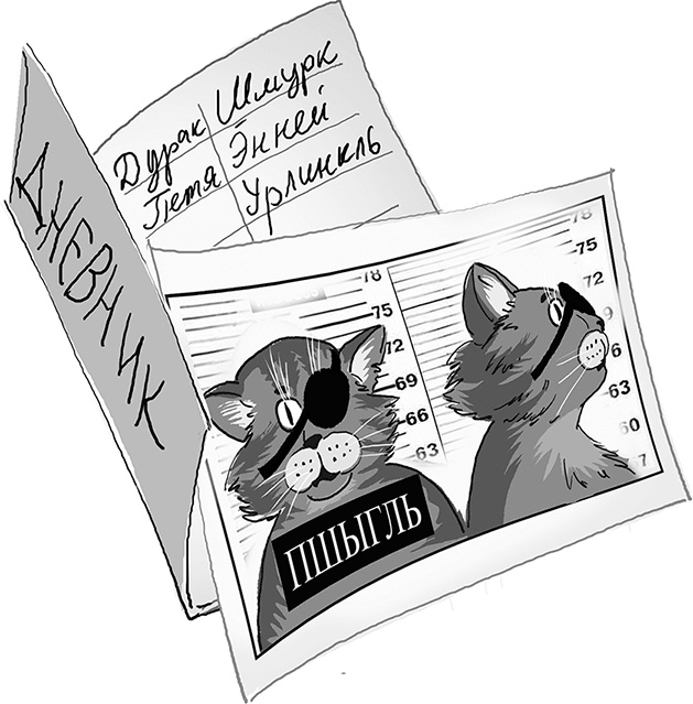 Иллюстрация к книге — Бунт пупсиков [i_079.jpg]