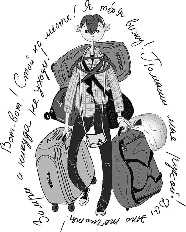 Иллюстрация к книге — Бунт пупсиков [i_081.jpg]