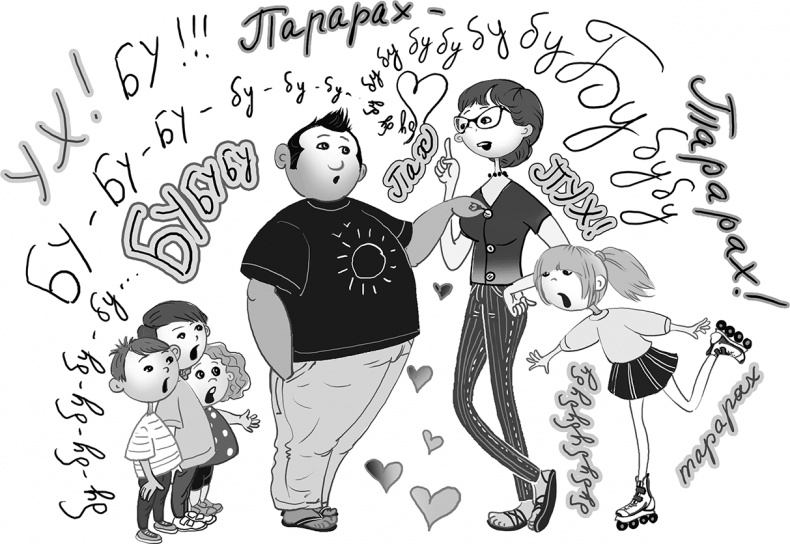 Иллюстрация к книге — Бунт пупсиков [i_085.jpg]