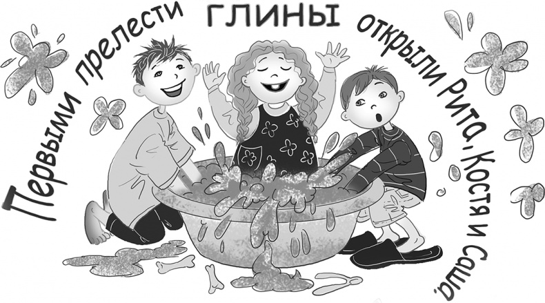 Иллюстрация к книге — Таинственный Ктототам [i_016.jpg]