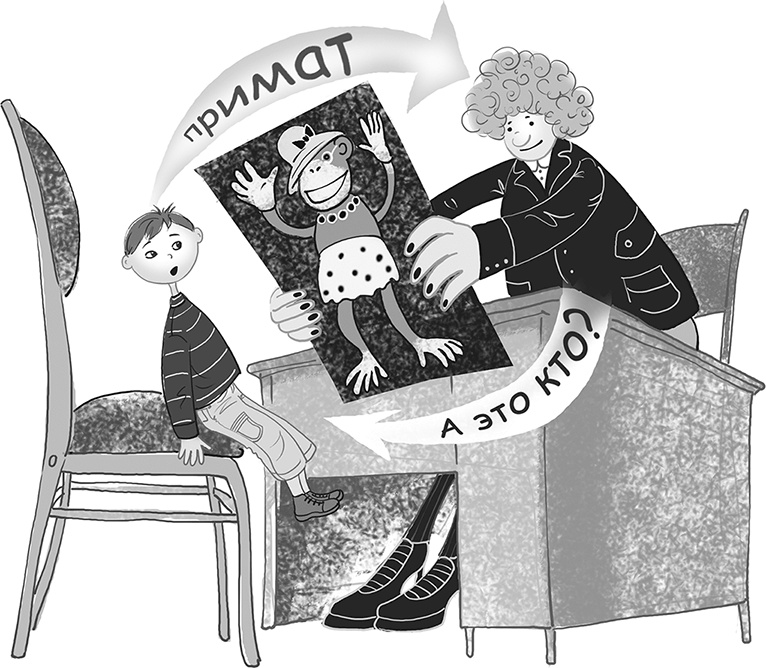 Иллюстрация к книге — Таинственный Ктототам [i_029.jpg]