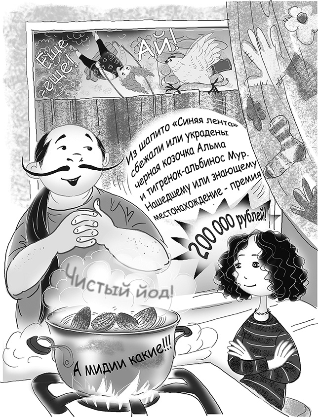 Иллюстрация к книге — Таинственный Ктототам [i_033.jpg]