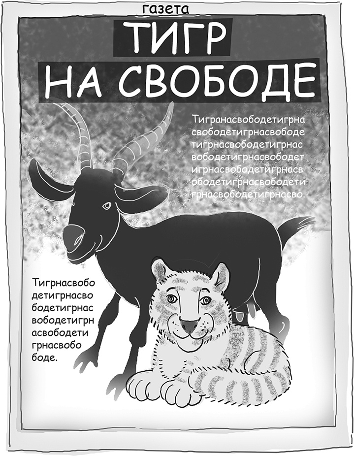Иллюстрация к книге — Таинственный Ктототам [i_037.jpg]