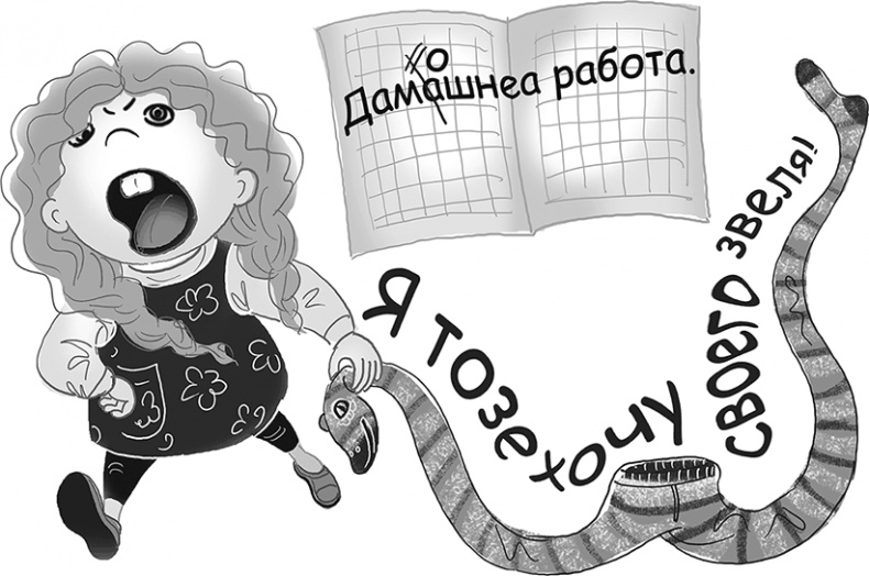 Иллюстрация к книге — Таинственный Ктототам [i_062.jpg]