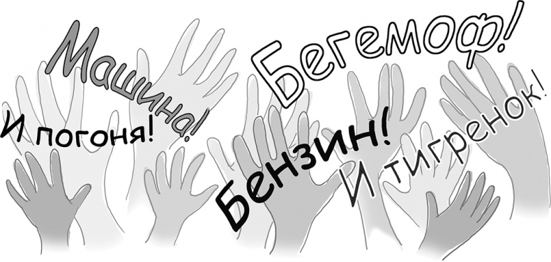 Иллюстрация к книге — Таинственный Ктототам [i_099.jpg]