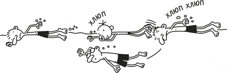 Иллюстрация к книге — Дневник слабака. Родрик рулит [i_005.jpg]