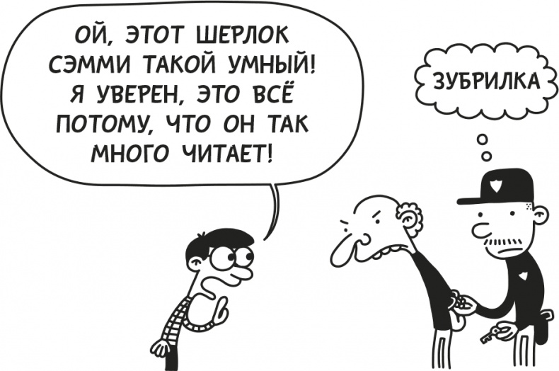 Иллюстрация к книге — Дневник слабака. Родрик рулит [i_070.jpg]