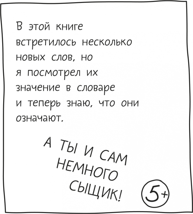 Иллюстрация к книге — Дневник слабака. Родрик рулит [i_072.jpg]