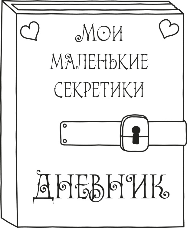 Иллюстрация к книге — Дневник слабака. Родрик рулит [i_100.jpg]
