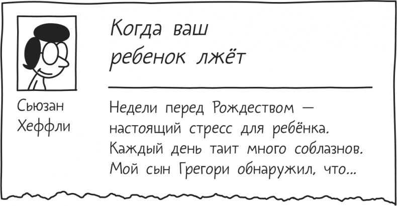 Иллюстрация к книге — Дневник слабака. Родрик рулит [i_111.jpg]