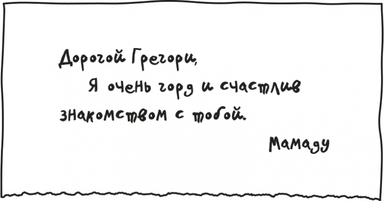 Иллюстрация к книге — Дневник слабака. Родрик рулит [i_160.jpg]