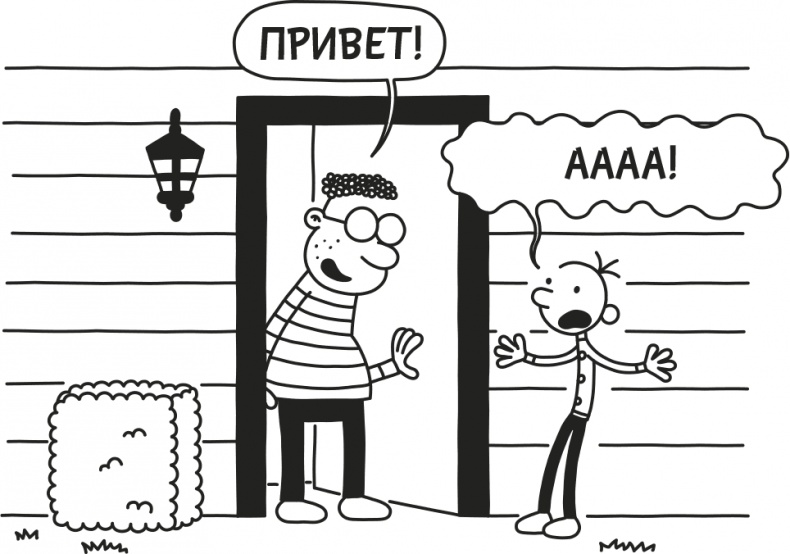 Иллюстрация к книге — Дневник слабака. Родрик рулит [i_164.jpg]