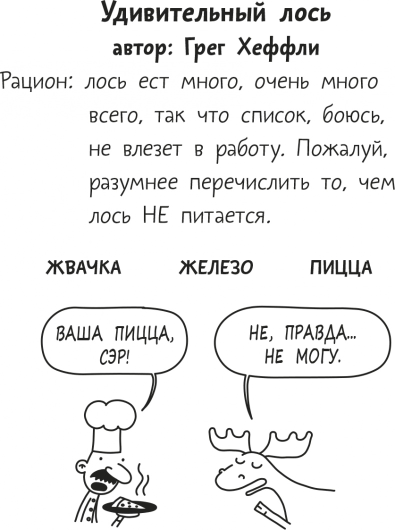 Иллюстрация к книге — Дневник слабака. Родрик рулит [i_193.jpg]