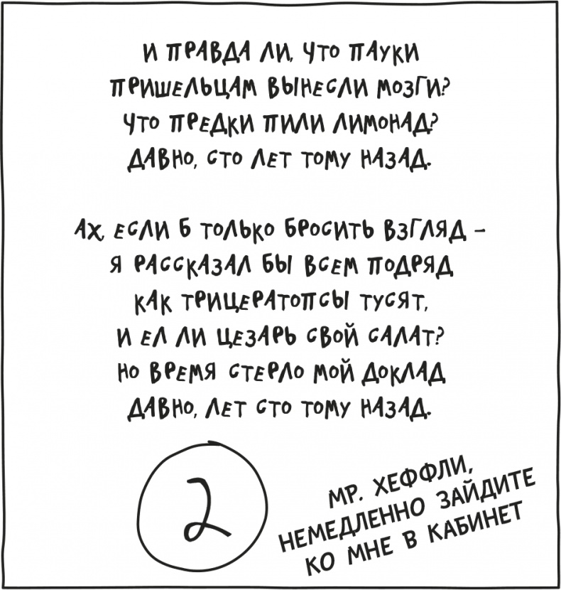 Иллюстрация к книге — Дневник слабака. Родрик рулит [i_209.jpg]