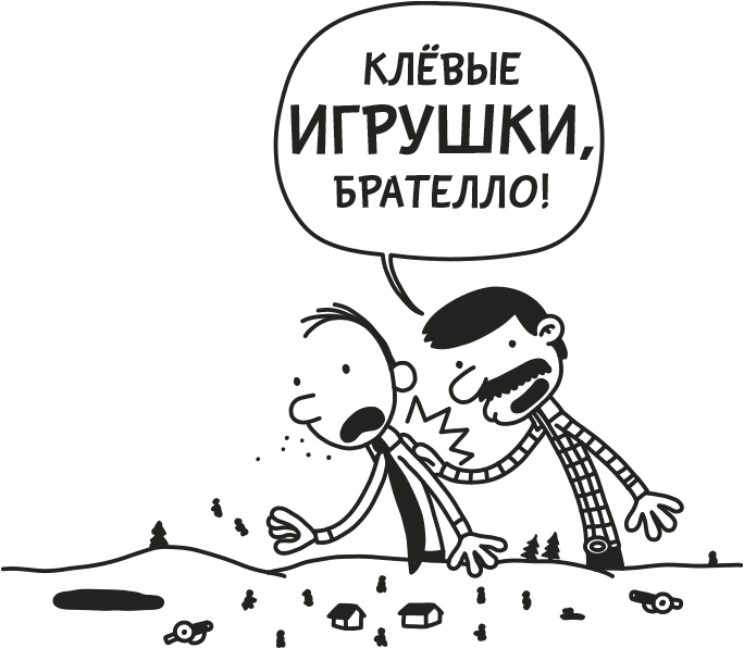 Иллюстрация к книге — Дневник слабака. Родрик рулит [i_216.jpg]