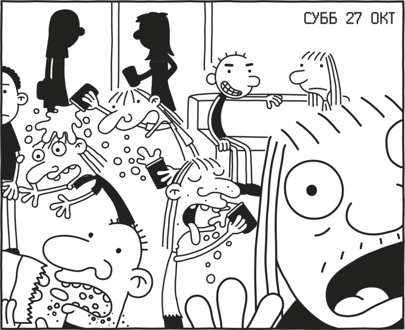 Иллюстрация к книге — Дневник слабака. Родрик рулит [i_219.jpg]