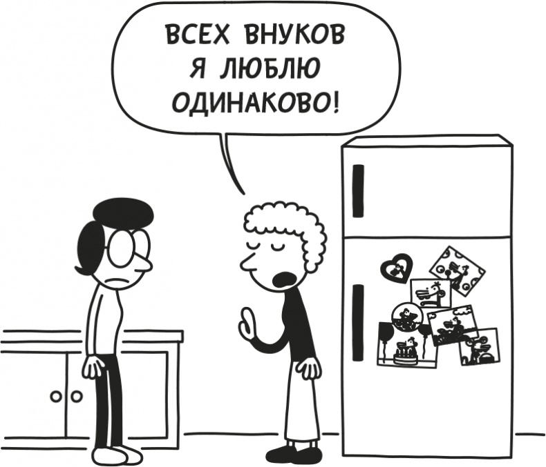 Иллюстрация к книге — Дневник слабака. Родрик рулит [i_224.jpg]