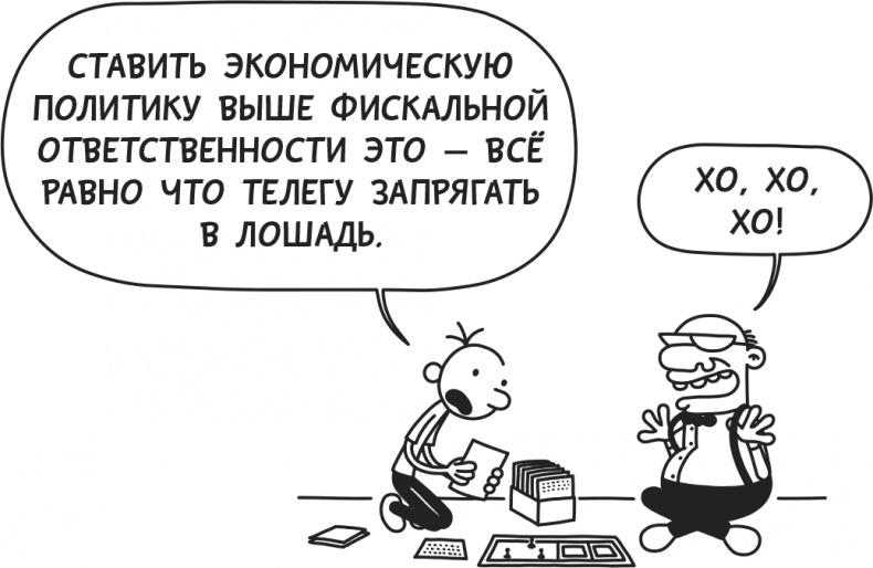 Иллюстрация к книге — Дневник слабака. Родрик рулит [i_234.jpg]