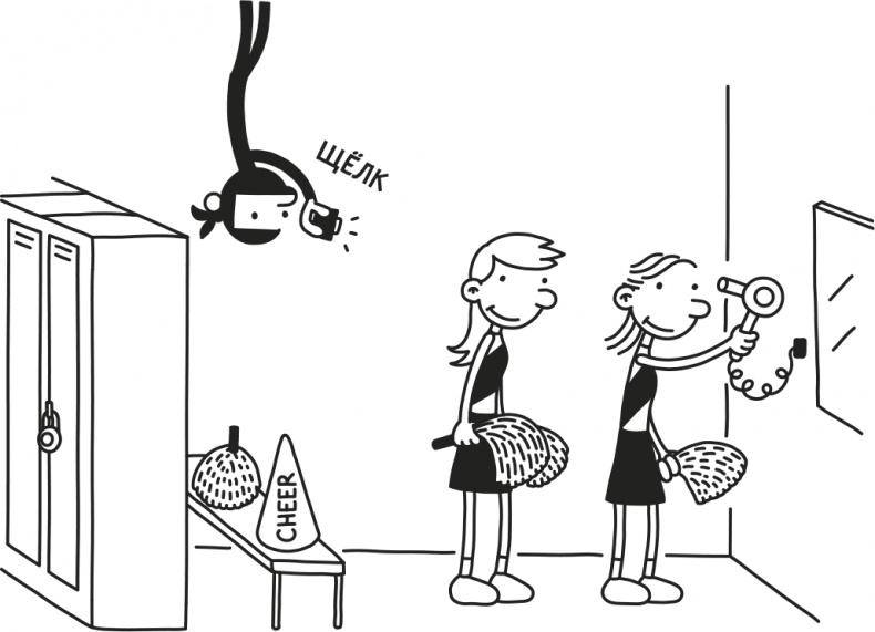 Иллюстрация к книге — Дневник слабака. Родрик рулит [i_293.jpg]