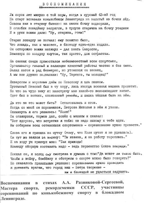 Иллюстрация к книге — Годы, как птицы. Записки спортивного репортера [i_001.jpg]