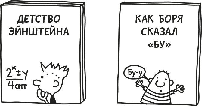 Иллюстрация к книге — Дневник Слабака [i_018.jpg]