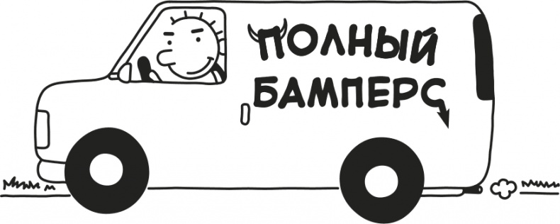 Иллюстрация к книге — Дневник Слабака [i_043.jpg]