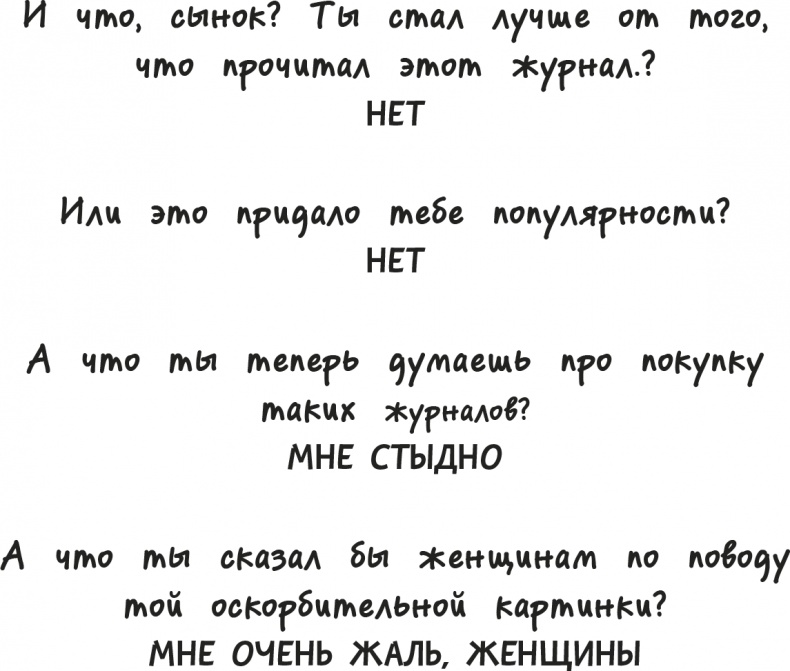 Иллюстрация к книге — Дневник Слабака [i_061.jpg]