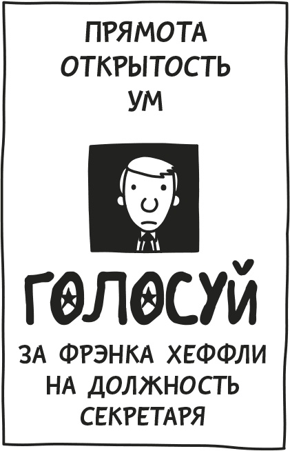 Иллюстрация к книге — Дневник Слабака [i_067.jpg]