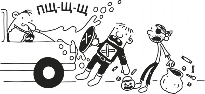 Иллюстрация к книге — Дневник Слабака [i_096.jpg]