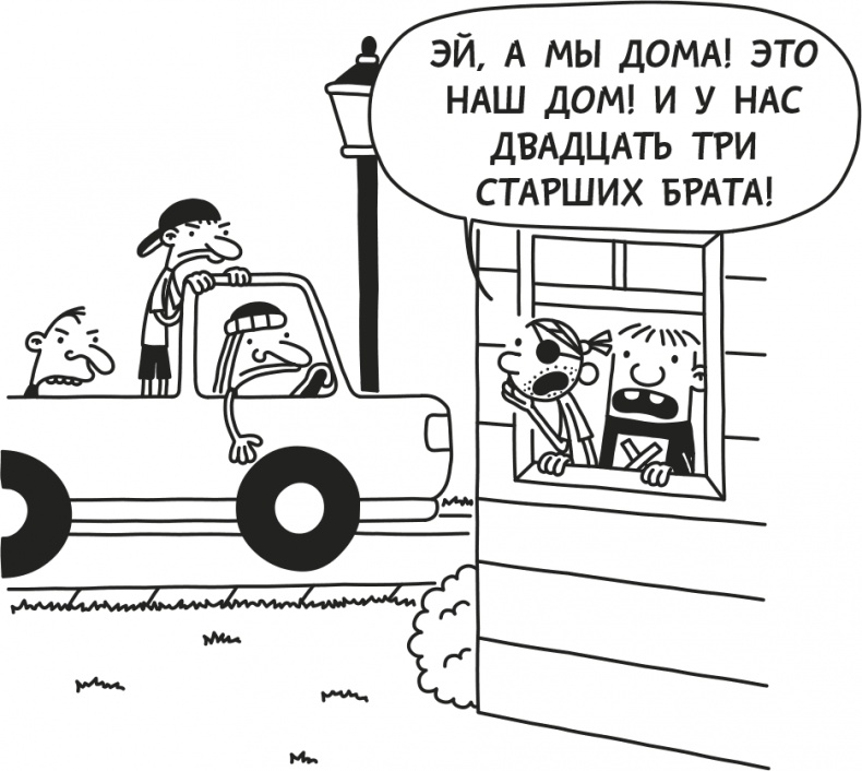 Иллюстрация к книге — Дневник Слабака [i_098.jpg]